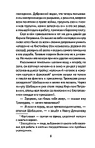 Дубровский